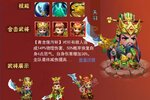 《萌斗魏蜀吴》新服2023年09月15日开启 下载全新版《萌斗魏蜀吴》专享新服礼遇