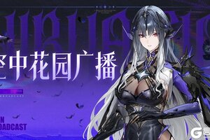 《战双帕弥什》《更美好的明天》版本更新公告