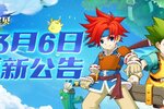 《魔力宝贝回忆》更新公告丨新地图 新拓展上线！