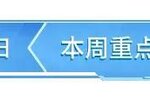 《荒野行动》移动端更新公告：首个赛年系统上线，看故事领金品？还免费升至臻？