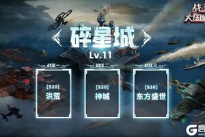 《战警：大国崛起》【王城捷报】S4 新篇章！老友新见，王座争锋燃爆战场