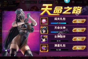 卡牌战略手游一个就够了 《女神危机》迎新版本紧急加开新服