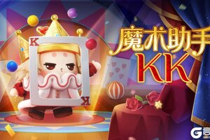 《蛋仔派对》S28奇迹大马戏派对季攻略