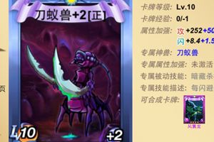 玩家分享刀蚁兽怎样当肉前排扛怪