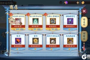 《阴阳师》全新殿堂级战斗主题上线，锦鲤福钓场活动即将开启！