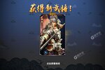 《三国英雄传奇》新服正式开启 下载全新版三国英雄传奇迎接新征程