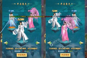 下载最新版《仙侠情缘》领礼包 今天开新服进服享福利