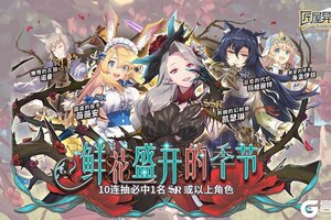 《匠屋异闻录》【返场预告】鲜花盛开的季节