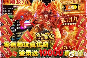 《烈焰横空》新服2021年06月14日开启 下载新版本《烈焰横空》专享新服大礼包