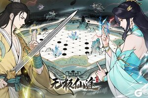 【官方公告】3月10日无极仙途IOS引擎升级换包公告