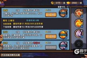 《仙剑奇侠传幻璃镜》战斗力提升大总结！
