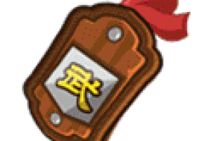 大掌门乙级饰品武曲令图鉴