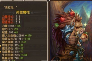 玩家巧用刚背猪
