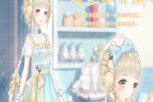 奇迹暖暖蓝星糖果派套装怎么获得