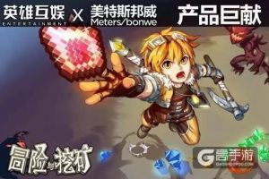 盘点那些大牌游戏跨界合作的经典案例