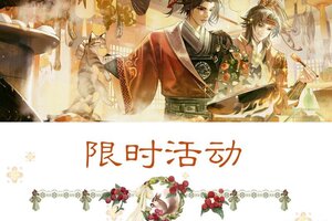 《一梦江湖》 孟冬节活动开启 傲剑上新