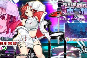 《东方归言录》12月23到12月30日活动预告