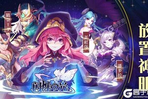 《闪烁之光》新服2022年01月25日开启 下载新版本《闪烁之光》专享新服福利