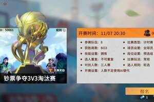 《全民大灌篮》官方赛攻略：官方赛规则玩法详解
