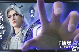 仙逆H5【每周福利】第11期：领星引周码，掌朱雀星权！
