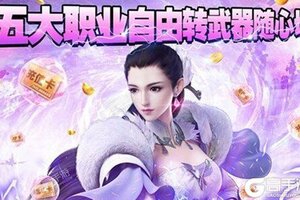 《那一剑江湖》万人排队盛况空前 2021年07月24日开新服迎大佬入坑