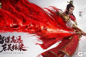 《新三国志曹操传》预告|无双武将周瑜本周五登场！