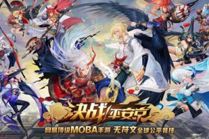 原版声优助阵《决战！平安京》全平台开放性测试开启