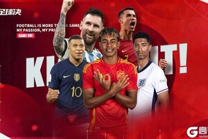 《足球决》下载抽奖赢Switch等好礼