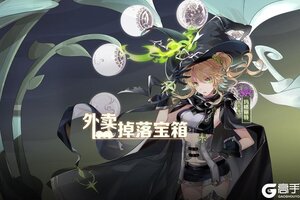 【食之契约】8月28日正式服活动预告