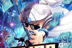 《少年君王传》新版本今日隆重更新 开启新服礼包共襄盛举