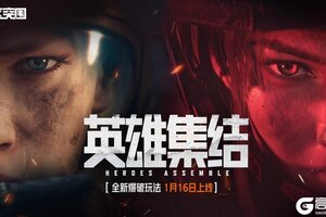 《暗区突围》更新公告丨侠主题军需即将上线！117送福利明日上暗领！