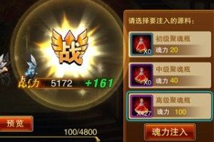 刃魂系统介绍