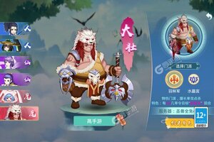 下载官方最新版《梦回西游记》领礼包 今天开新服登录享福利