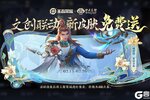 《王者荣耀》【锦绣刮刮乐 送明世隐新皮肤】活动公告