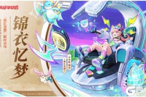 《决战平安京》金鱼姬传说限定皮肤「极汇奇想」限时返场