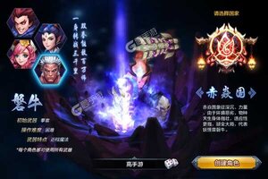 大圣之怒又双叒开新服 小伙伴们一起来下载吧