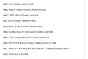 《金铲铲之战》天下无双格斗大会平衡性调整、符文大陆传奇恭喜发财模式限时开启