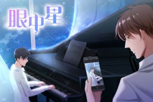 人人都是制作人 芸芸《眼中星》再现娱乐圈逆袭神话