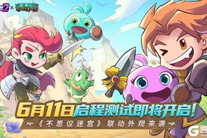 《失落城堡2》手游启程测试定档6月11日！