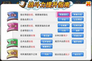 战斗力评价系统详解