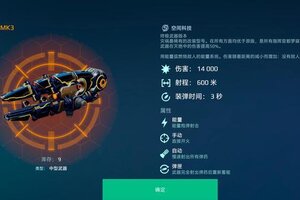 《机甲战队》冲脸突袭 光速收割！终极幻影解析来袭！