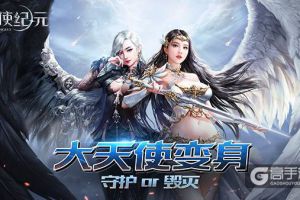 守护or毁灭 《天使纪元》刘亦菲为天使打Call