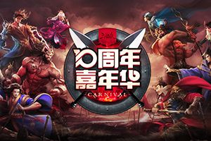 三国杀十周年，游卡桌游百万奖金邀千人面杀