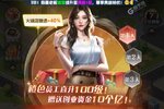 下载最新版《金牌合伙人》领礼包 今天开新服登录享福利