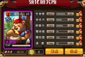 超强宠大明熊培养攻略
