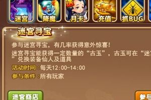 每日活动介绍