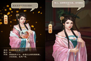 下载全新版《天天有喜2》 坐等万人新服开启