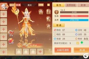 《梦想桃源》新圣兽预告丨翱翔于长夜长夜繁星 圣兽·凰女登场