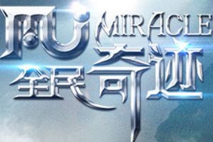 您的金币已达上限 《全民奇迹MU》土豪生存法则