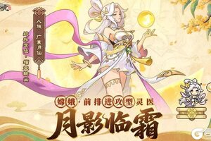 《山海幻境》10月30日版本更新公告